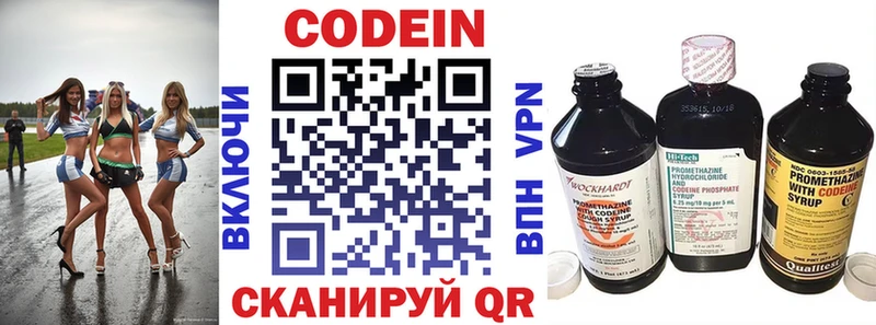 Кодеиновый сироп Lean Purple Drank  Кирс 